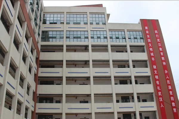 武汉市石牌岭高级职业中学