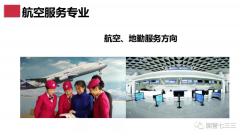 国营七三三厰电子技工学校2019年招生简章