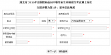 2016年恩施职业技术学院单招网上报名网站