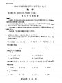 2009年湖北省高职（双特色）统考数学试卷