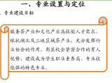 湖北三峡职业技术学院单招茶艺与茶叶营销专业