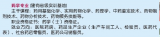 湖北三峡职业技术学院单招药学专业怎么样？