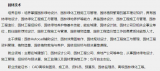 咸宁职业技术学院单招园林技术专业怎么样？