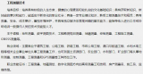 咸宁职业技术学院单招工程测量技术专业怎么样