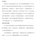 随州职业技术学院单招服装与服饰设计专业怎么