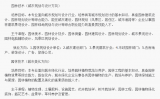 荆州职业技术学院单招园林技术专业怎么样？