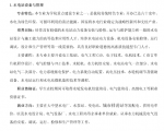 湖北水利水电职业技术学院单招水电站运行与管
