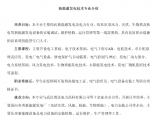 湖北水利水电职业技术学院单招风力发电工程技