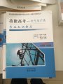 2019年电子电气类专业知识（应知）教材哪里买？