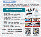 <b>什么是预备班？技能高考全日制公办学校？报3</b>