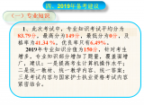 2019年护理技能高考备考建议