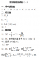 湖北省技能高考文化课文化综合阶段综合测试卷答案