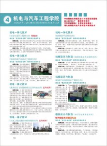 荆州理工职业学院2018年专科招生简章