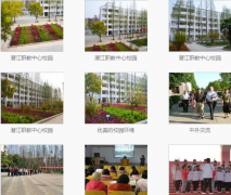 潜江市职业教育中心学校环境怎么样？