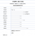 2016年湖北水利水电职业技术学院单招网上报名网