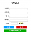 2016年湖北工业职业技术学院单招网上报名网站