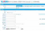 2016年武汉交通职业学院单招报名网站