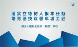 湖北十堰职业技术（集团）学校2020年招生简章