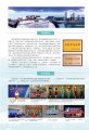 湖北城市职业学校2020年招生简章