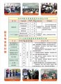十埋市科技学校2020年招生简章