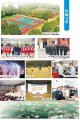 仙桃市理工中等专业学校2020年招生简章