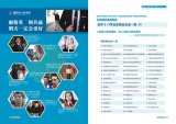 襄阳市工业学校2020年招生简章