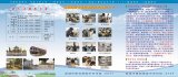 宜城市职业高级中学2020年招生简章