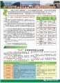 随州职业技术学院中专部2020年招生简章