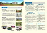 湖北省蒲圻师范学校2020年招生简章