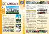 恩施土家族苗族自治州卫生学校2020年招生简章
