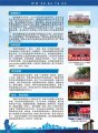 荆门技师学院2020年招生简章