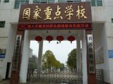 黄冈技师学院2020年招生简章