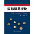 专升本经济与贸易专业介绍