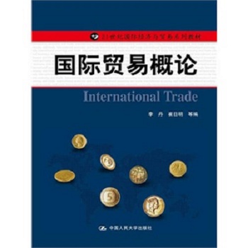 贸易与经济.jpg