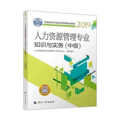 人力资源管理专业.jpg