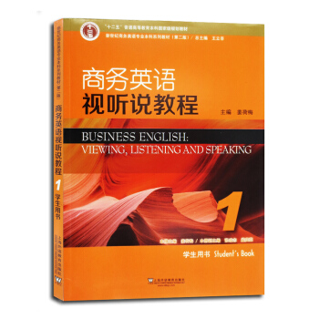 商务英语.jpg