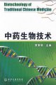 专升本生物技术专业介绍