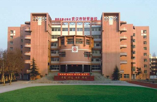 武汉市财贸学校.jpg