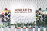 武汉技师学院3D打印实训中心