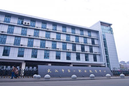 <b>武汉市第一职业教育中心学校2024年招生简章</b>