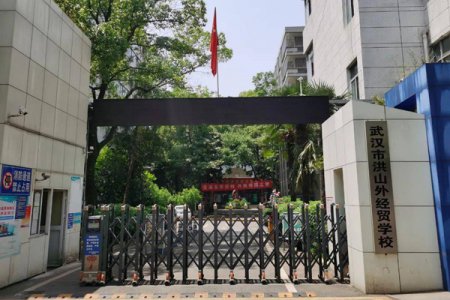 <b>武汉市洪山外经贸学校2025年招生简章发布</b>