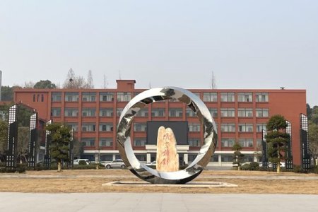 湖北体育职业学院2025年高职单招招生章程