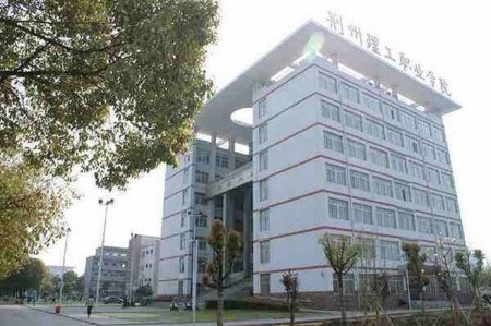 荆州理工职业学院2025年高职单独招生章程
