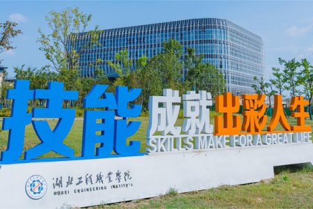 湖北工程职业学院2025年高职单招招生章程