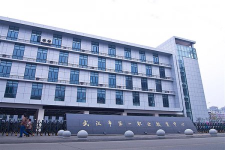 <b>武汉市第一职业教育中心2025年招生简章</b>