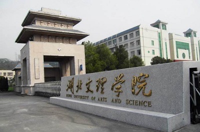 湖北文理学院理工学院