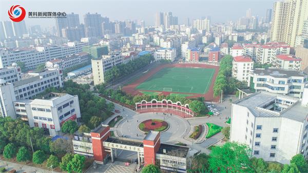 黄冈科技职业学院.jpg