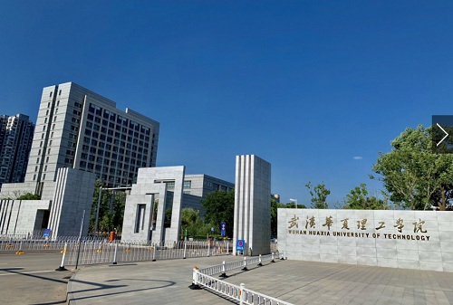 武汉华夏理工学院.jpg